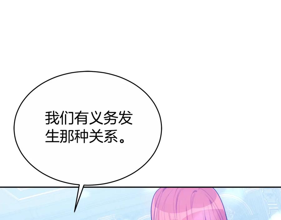 《双向背叛》第3话 你帮帮我 第82页