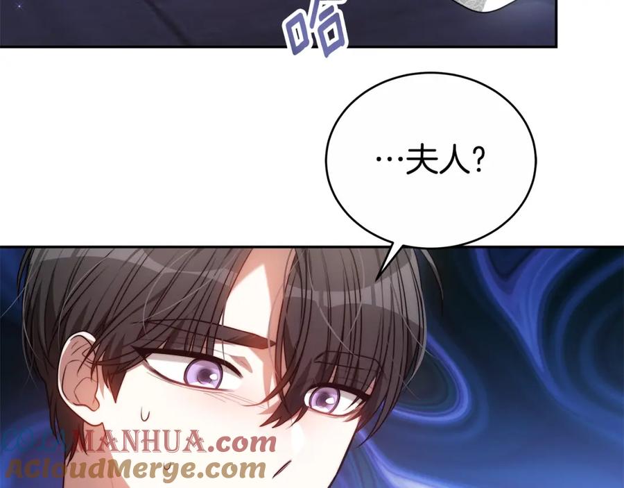 《双向背叛》第3话 你帮帮我 第157页