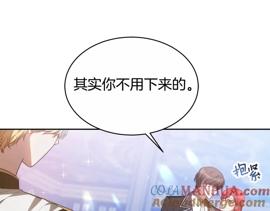 《双向背叛》第3话 你帮帮我 第53页