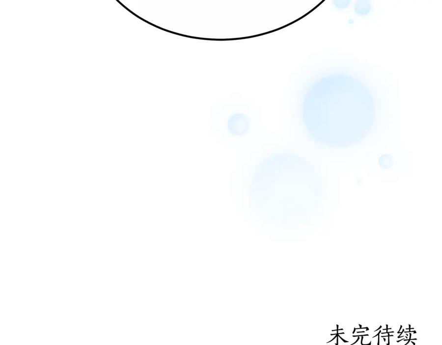 《双向背叛》第3话 你帮帮我 第164页