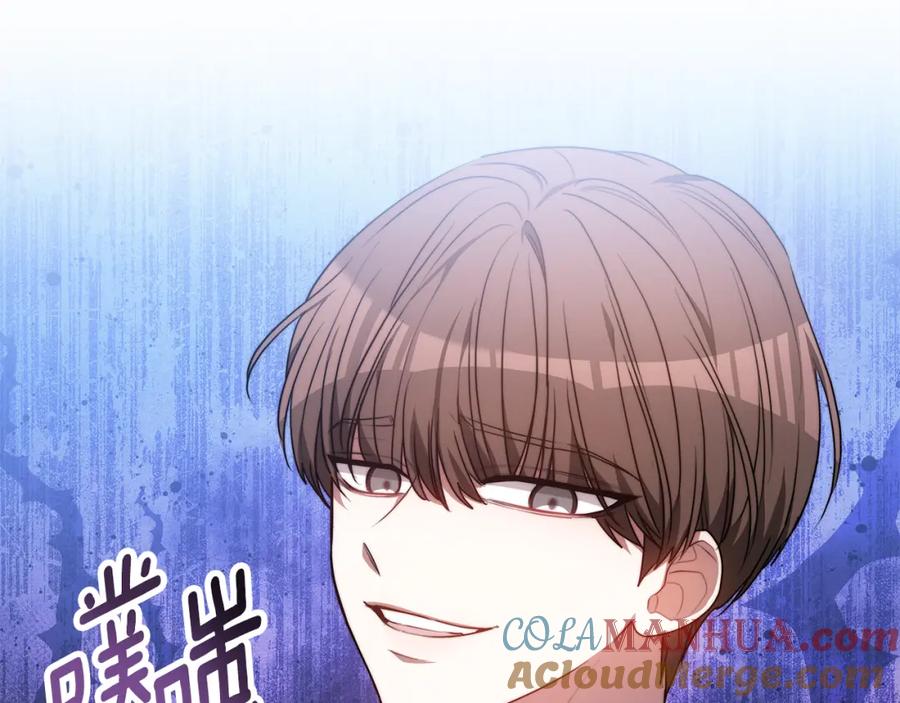 《双向背叛》第3话 你帮帮我 第77页