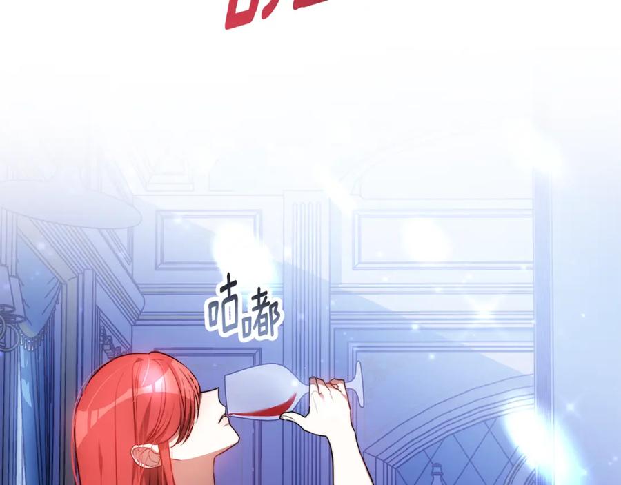 《双向背叛》第3话 你帮帮我 第103页