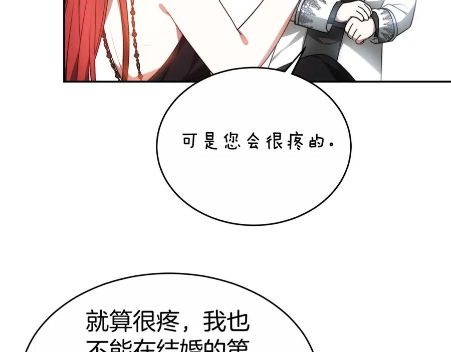 《双向背叛》第3话 你帮帮我 第27页