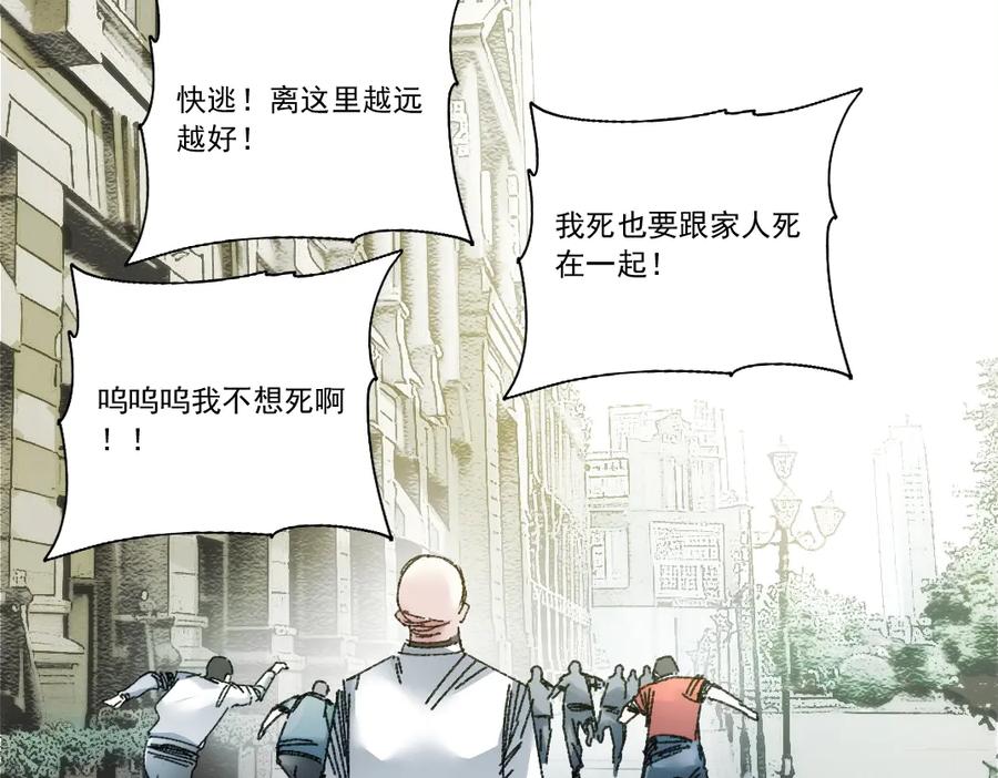 《我打造了救世组织》第19话 筹码 第66页