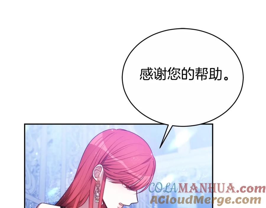 《双向背叛》第3话 你帮帮我 第33页