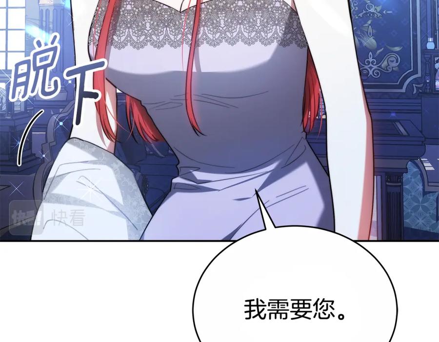 《双向背叛》第3话 你帮帮我 第154页