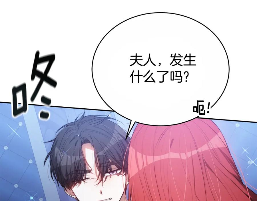 《双向背叛》第3话 你帮帮我 第146页