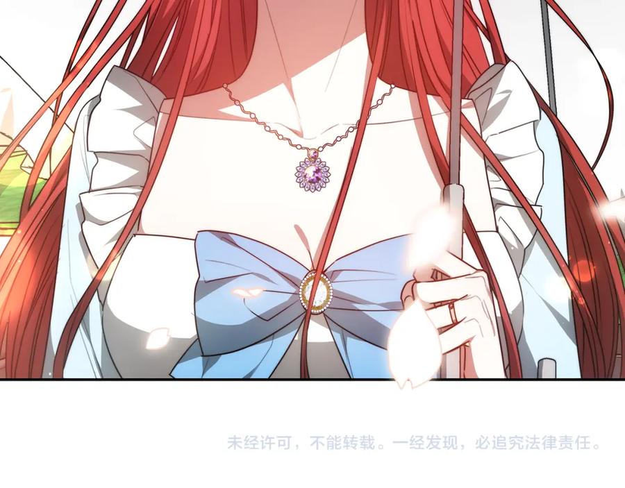《双向背叛》第3话 你帮帮我 第174页