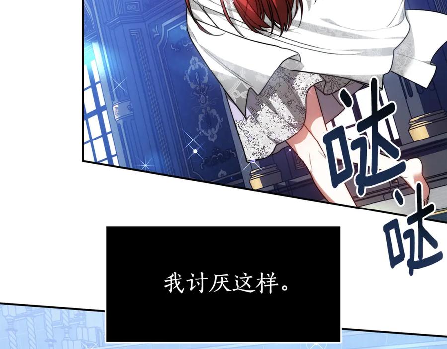 《双向背叛》第3话 你帮帮我 第127页