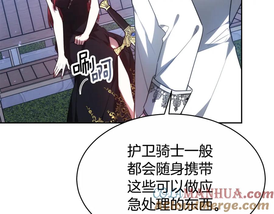 《双向背叛》第3话 你帮帮我 第17页