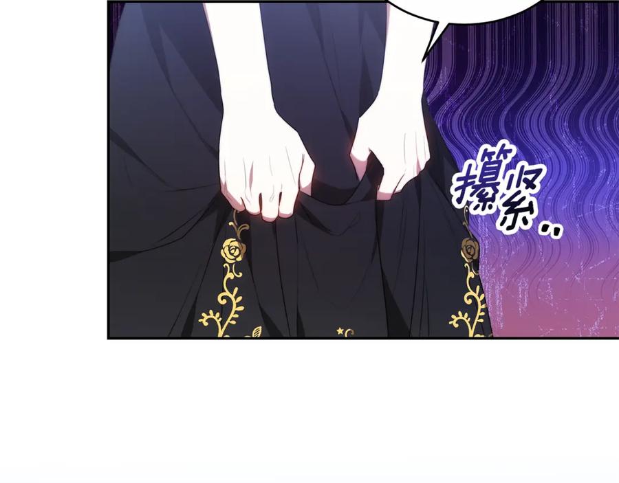 《双向背叛》第3话 你帮帮我 第76页