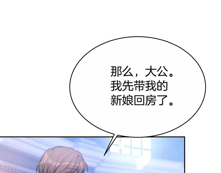 《双向背叛》第3话 你帮帮我 第64页