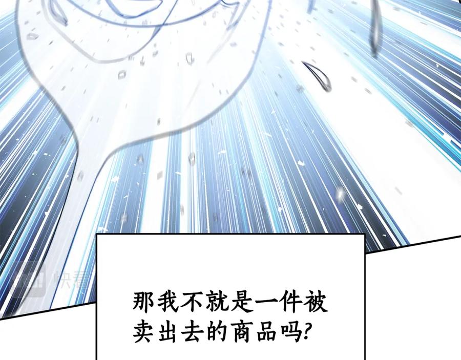 《双向背叛》第3话 你帮帮我 第110页