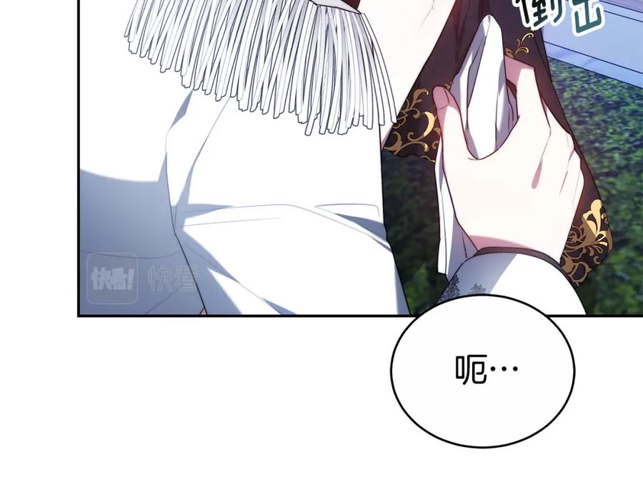 《双向背叛》第3话 你帮帮我 第11页