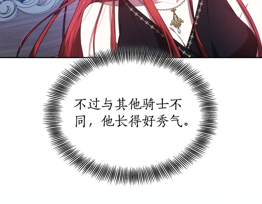 《双向背叛》第3话 你帮帮我 第20页