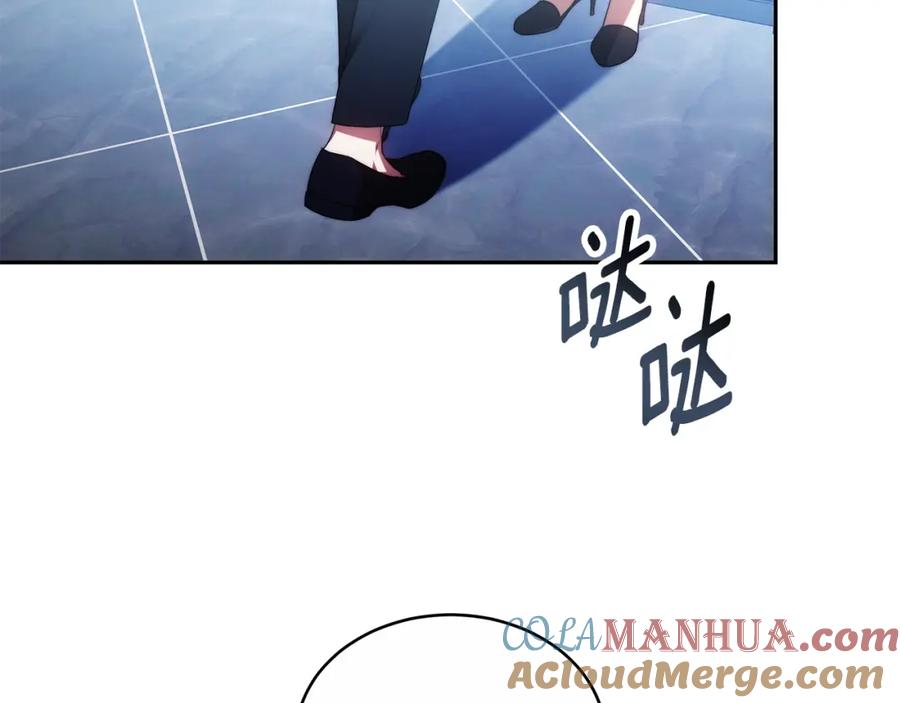 《双向背叛》第3话 你帮帮我 第85页