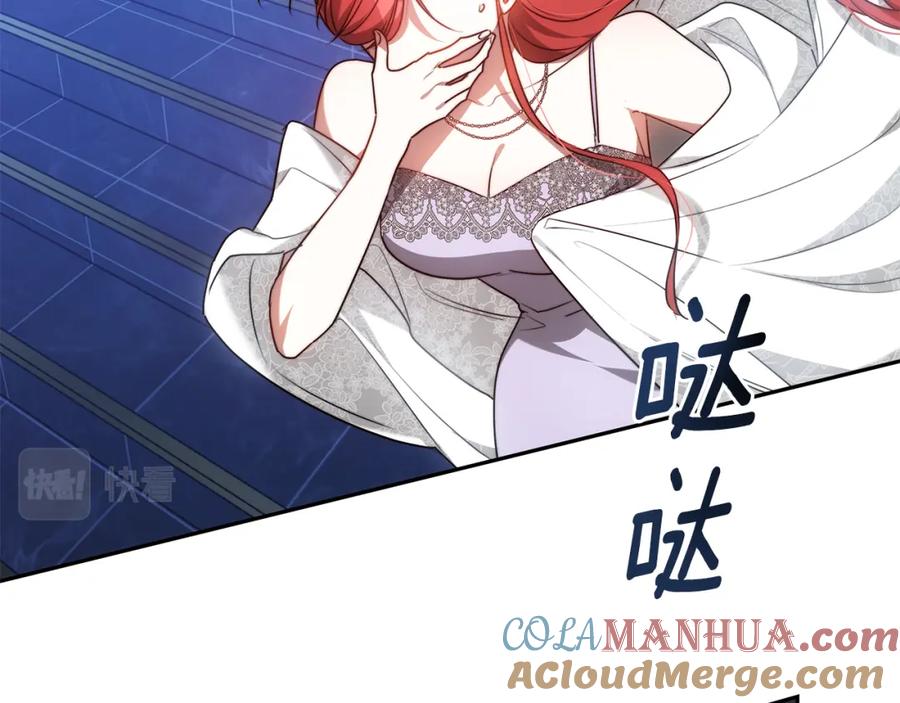 《双向背叛》第3话 你帮帮我 第129页