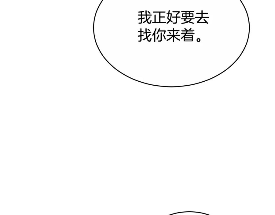 《双向背叛》第3话 你帮帮我 第55页