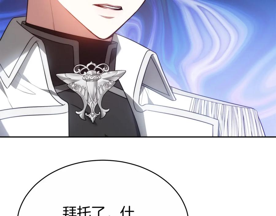 《双向背叛》第3话 你帮帮我 第158页