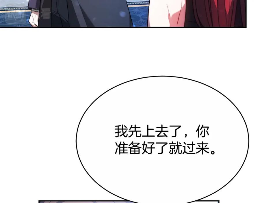 《双向背叛》第3话 你帮帮我 第94页
