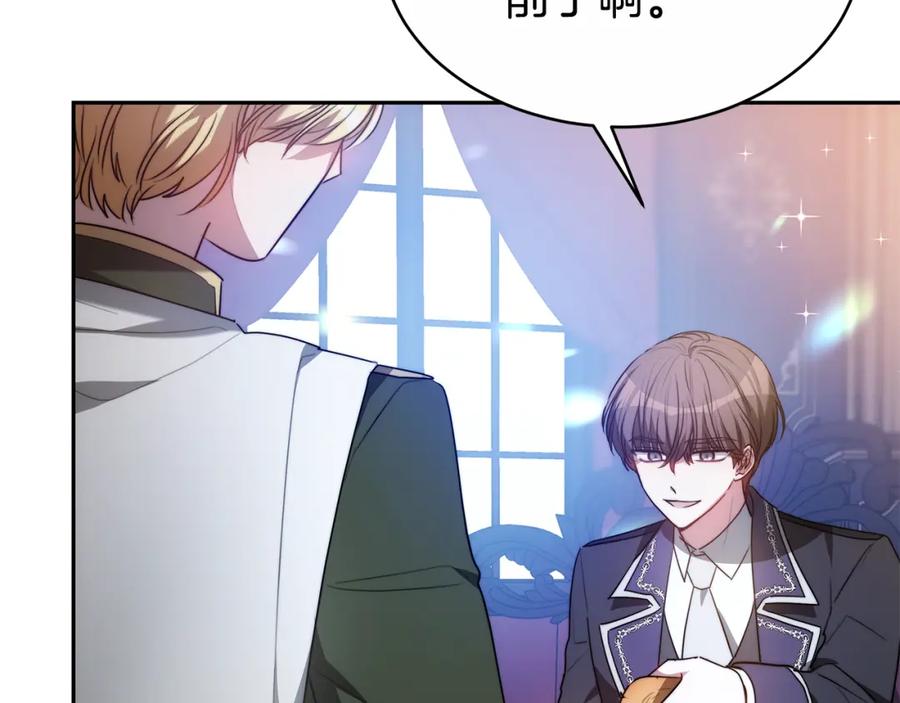 《双向背叛》第3话 你帮帮我 第46页