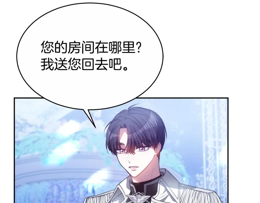 《双向背叛》第3话 你帮帮我 第24页