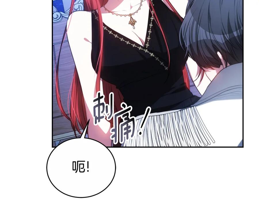 《双向背叛》第3话 你帮帮我 第8页