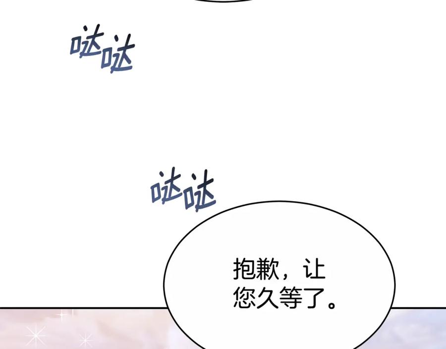 《双向背叛》第3话 你帮帮我 第48页