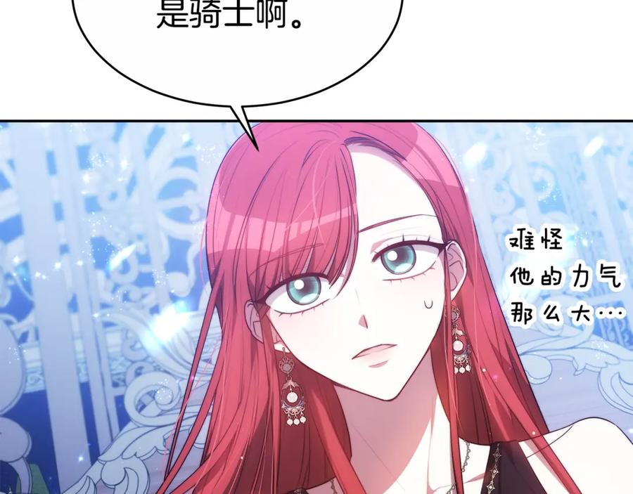 《双向背叛》第3话 你帮帮我 第19页