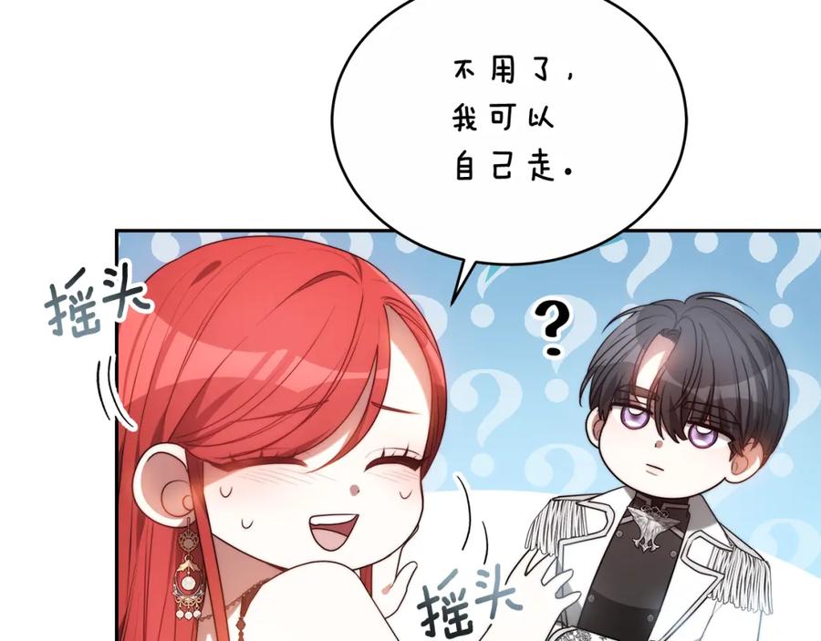 《双向背叛》第3话 你帮帮我 第26页