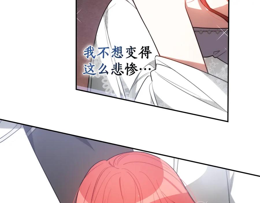 《双向背叛》第3话 你帮帮我 第131页