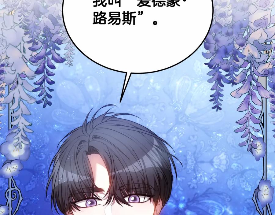 《双向背叛》第3话 你帮帮我 第38页