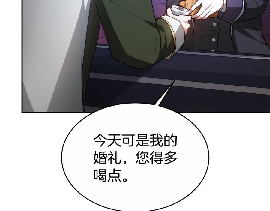 《双向背叛》第3话 你帮帮我 第47页