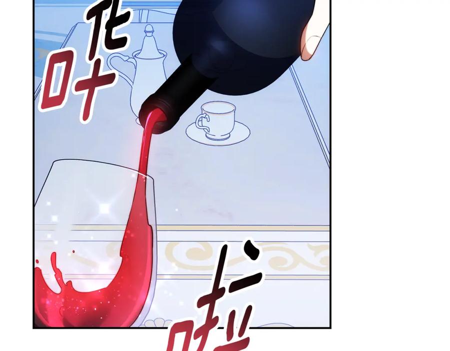 《双向背叛》第3话 你帮帮我 第102页