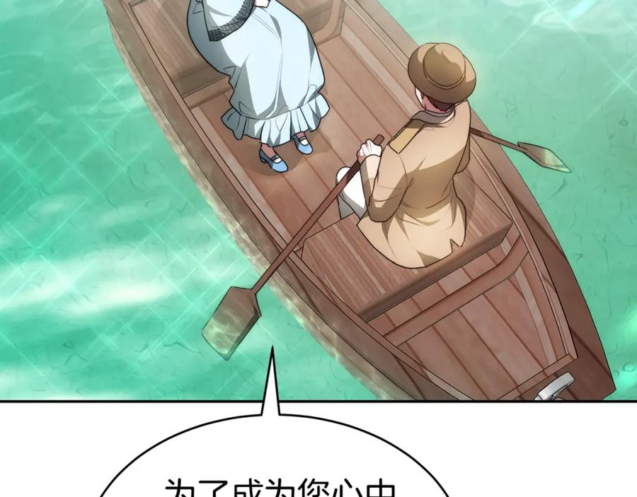 《双向背叛》第3话 你帮帮我 第170页