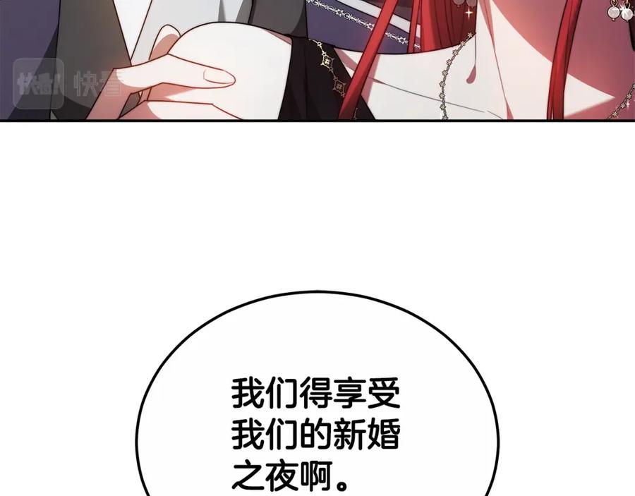 《双向背叛》第3话 你帮帮我 第59页