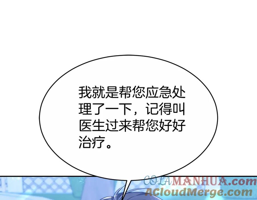 《双向背叛》第3话 你帮帮我 第13页
