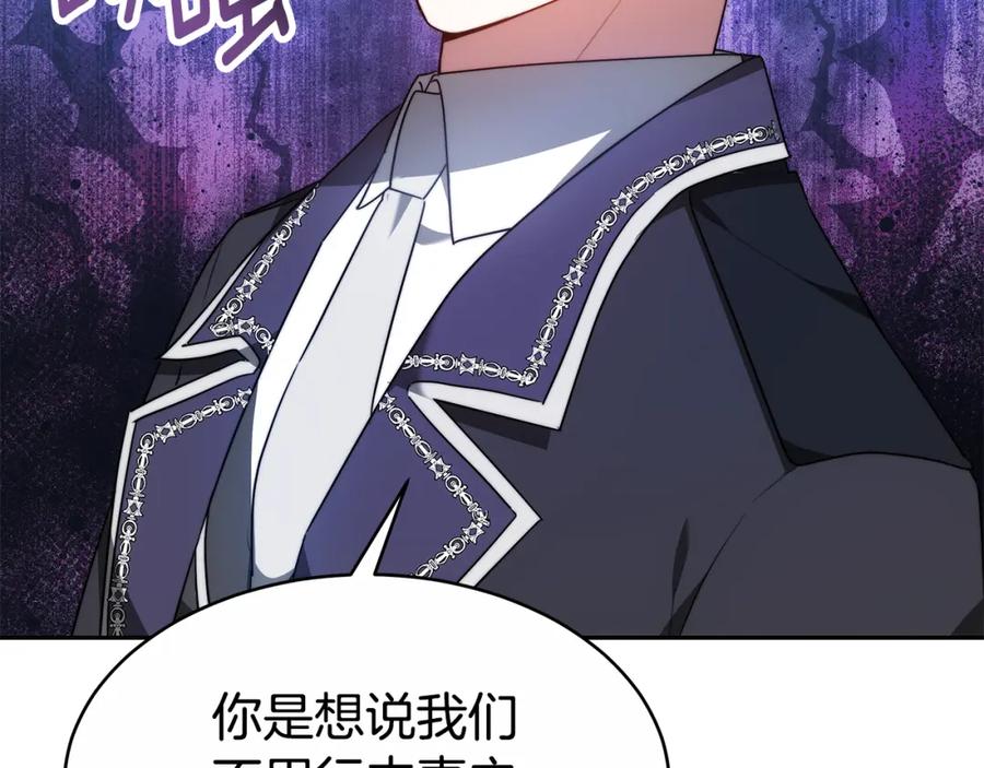《双向背叛》第3话 你帮帮我 第78页