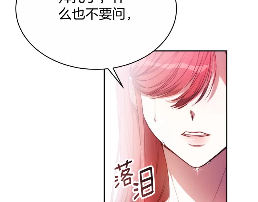 《双向背叛》第3话 你帮帮我 第159页
