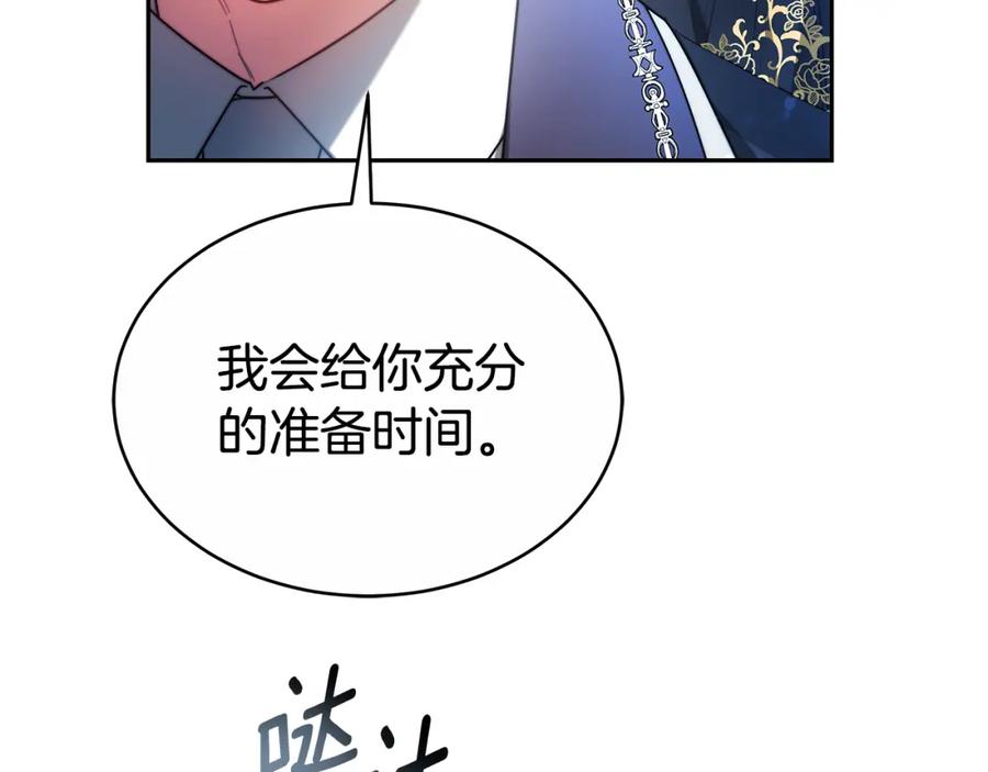 《双向背叛》第3话 你帮帮我 第96页