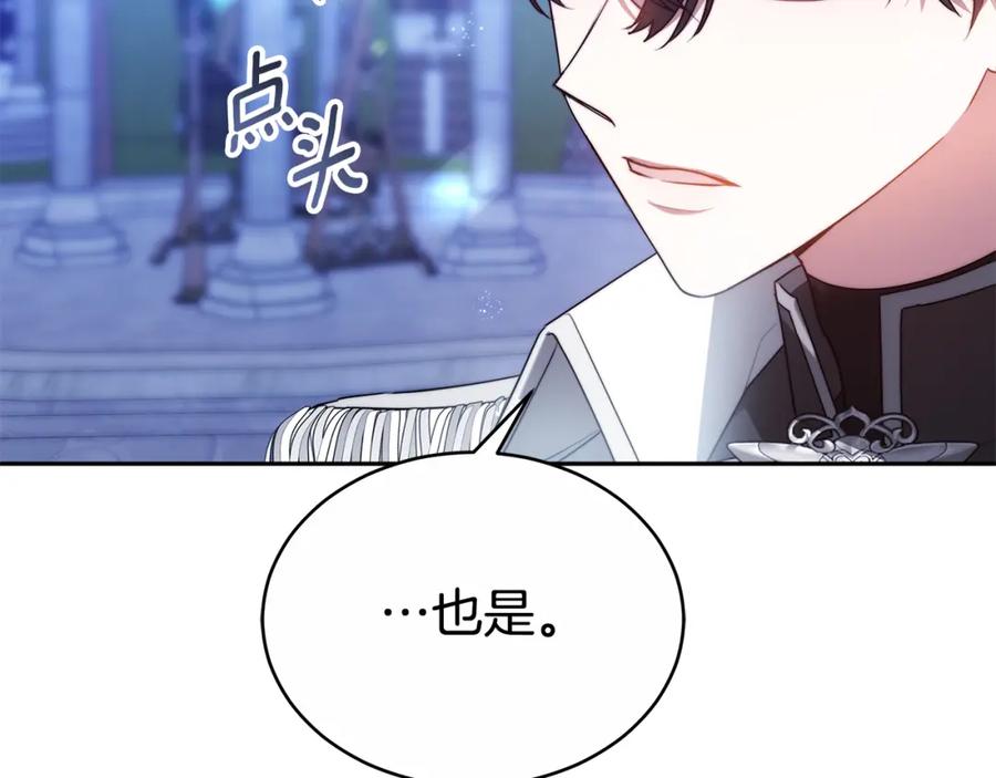 《双向背叛》第3话 你帮帮我 第31页