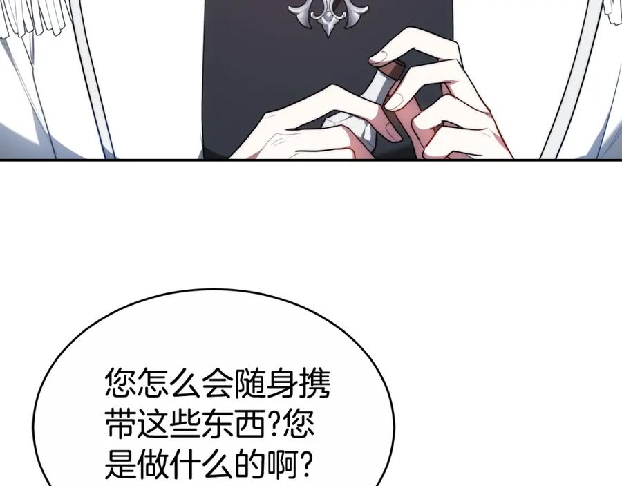 《双向背叛》第3话 你帮帮我 第15页