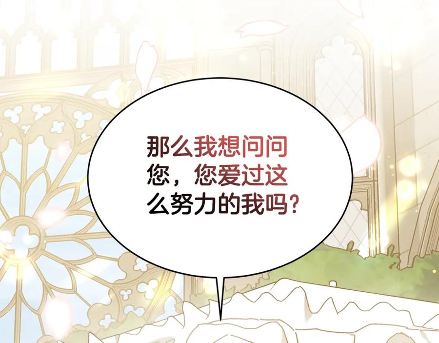 《双向背叛》第3话 你帮帮我 第172页