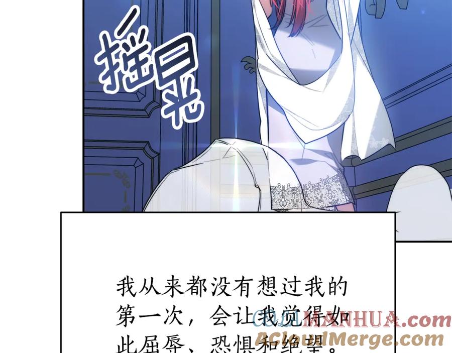 《双向背叛》第3话 你帮帮我 第113页