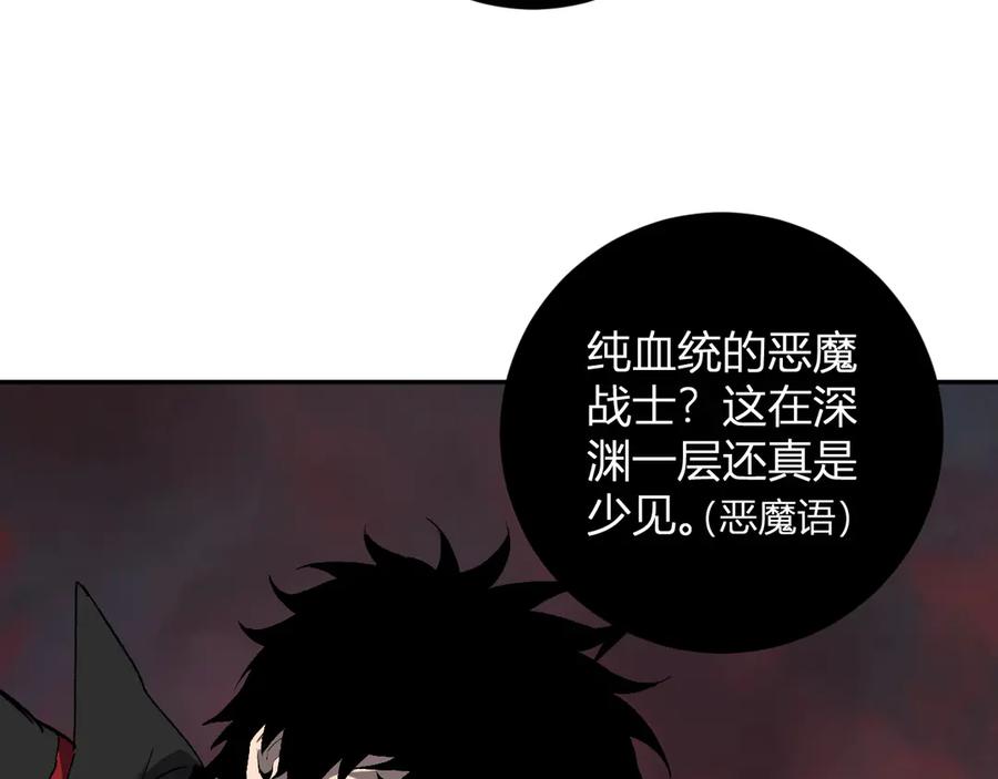 《全民末日：我，病毒君王》第51话 入深渊！屠恶魔！ 第83页