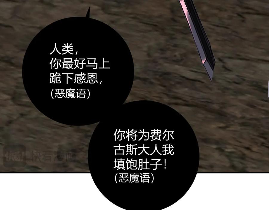 《全民末日：我，病毒君王》第51话 入深渊！屠恶魔！ 第82页