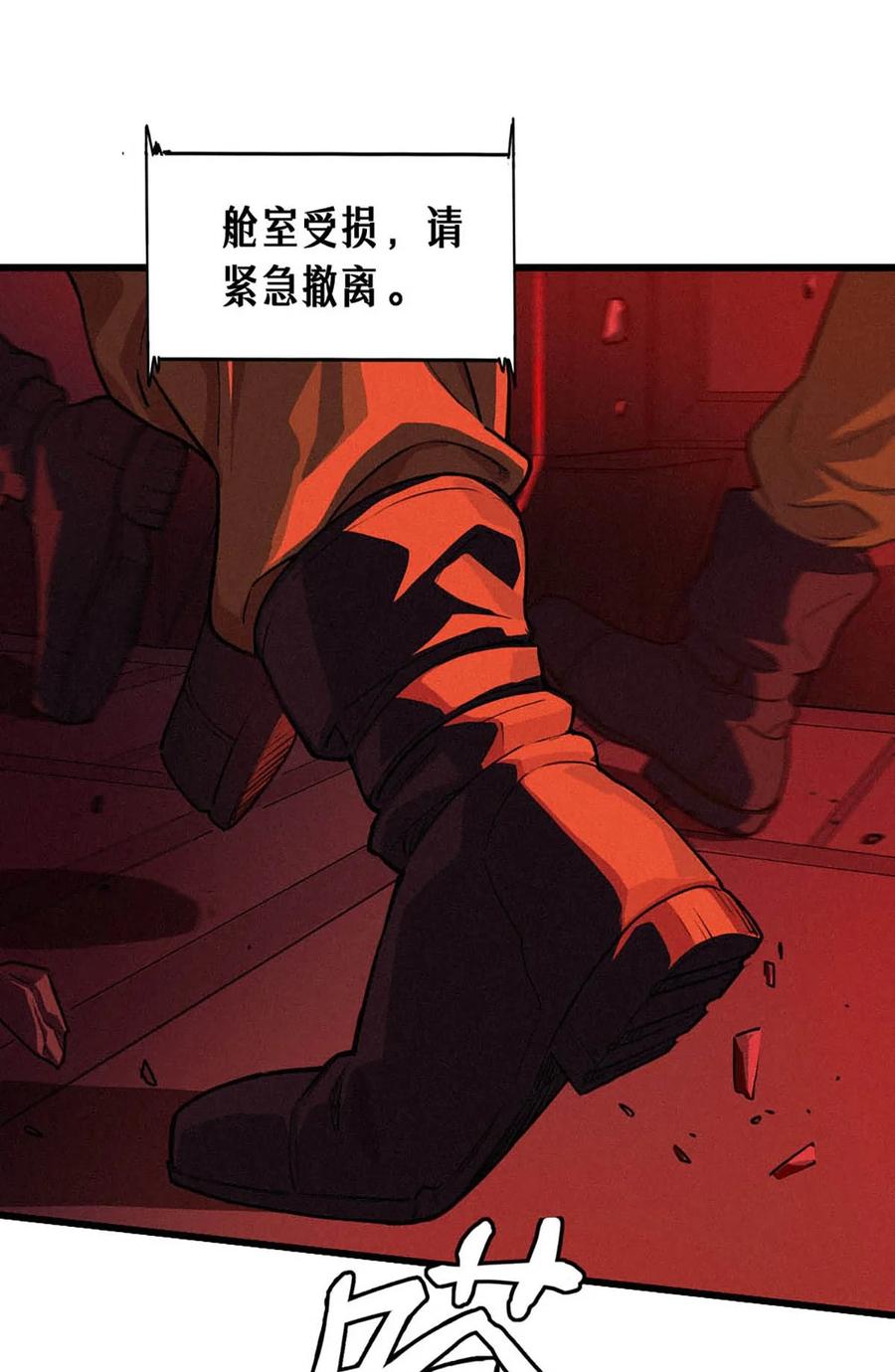 灵笼 · 月魁传 33话 至暗时刻 第114页