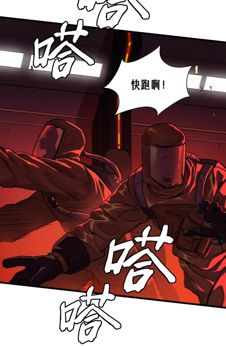 灵笼 · 月魁传 33话 至暗时刻 第115页