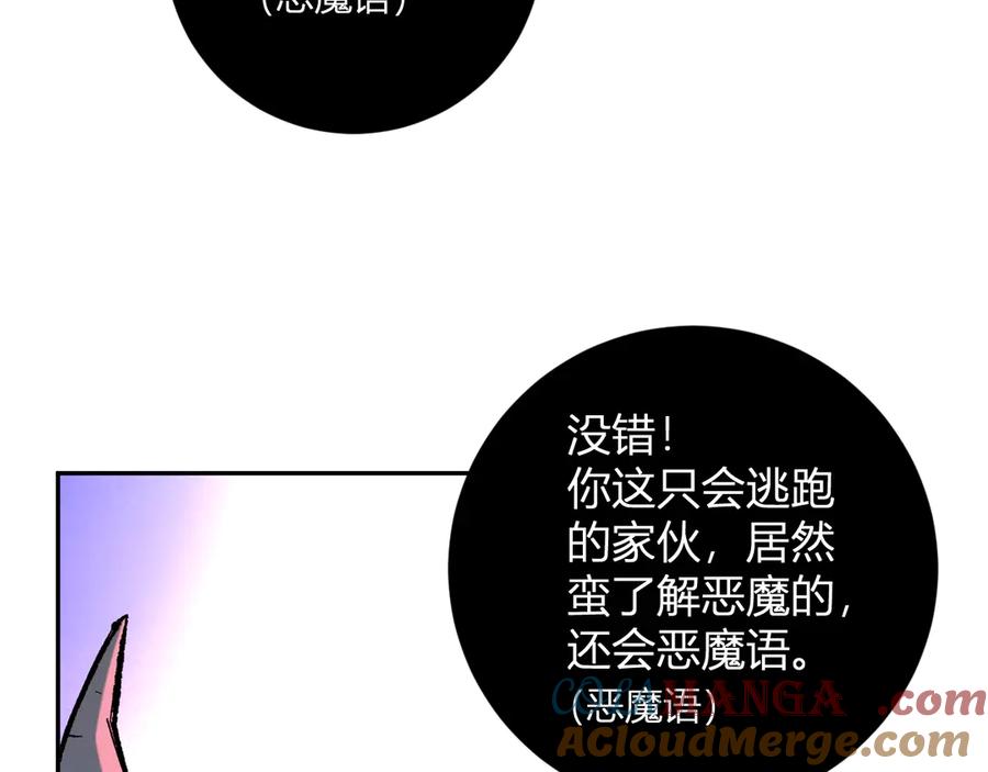 《全民末日：我，病毒君王》第51话 入深渊！屠恶魔！ 第85页