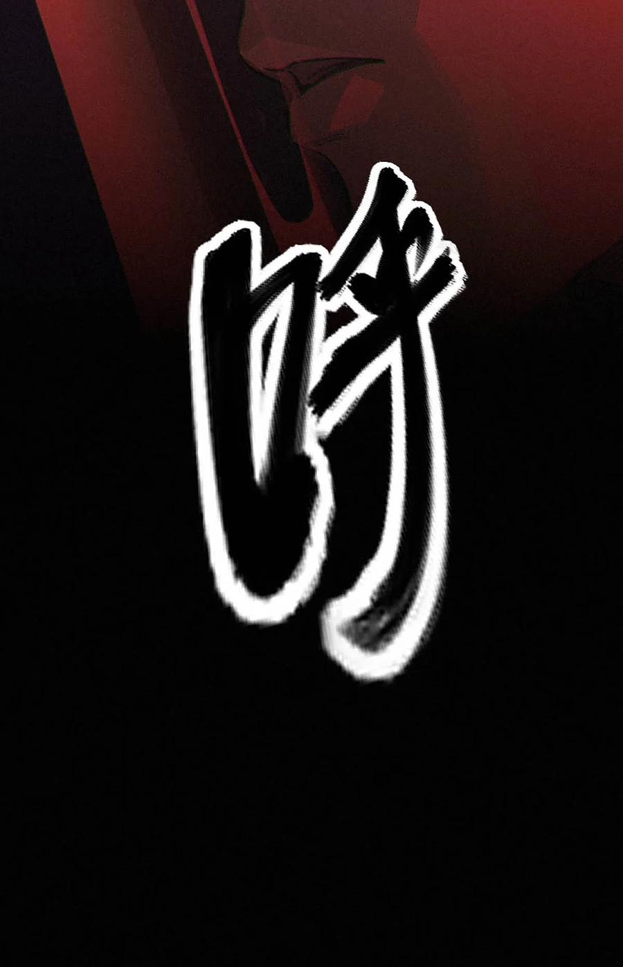 灵笼 · 月魁传 33话 至暗时刻 第118页